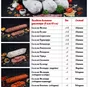 мясные деликатесы и колбасы импортные  в Томске